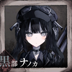 🔥 Kurobe Nanoka 黒部ナノカ MBTI | Manosaba/魔法少女ノ魔女裁判
