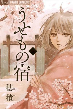 Utaimono 🔥 Usemono Yado MBTI Personality Types