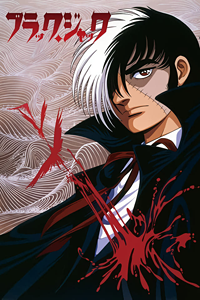 🔥 Kuro'o Hazama (alias Dr. Black Jack)のMBTIタイプは？