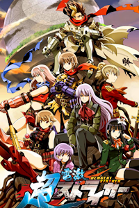 🔥 Dengeki Stryker MBTI Personality Types
